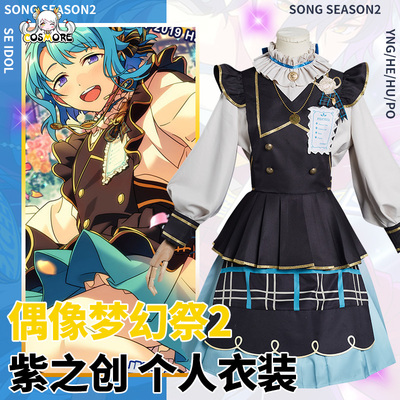 taobao agent COSSKY Idol Fantasy Festival 2COS Zizhizhi COSPALY clothing female personal anime COS