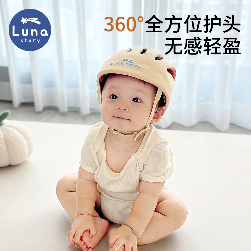 LUNASTORY 月亮故事 韩国Lunastory婴儿护头枕宝宝学步走路防摔神器头部保护垫防撞帽