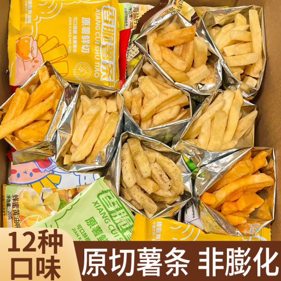 香脆原切薯条小包装零食休闲小吃食品薯片蜂蜜黄油解馋办公室充饥