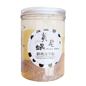 
Meniwo freeze-dried chicken minced pet snacks mixed with food artifact, universal high protein for cats and dogs, no additives