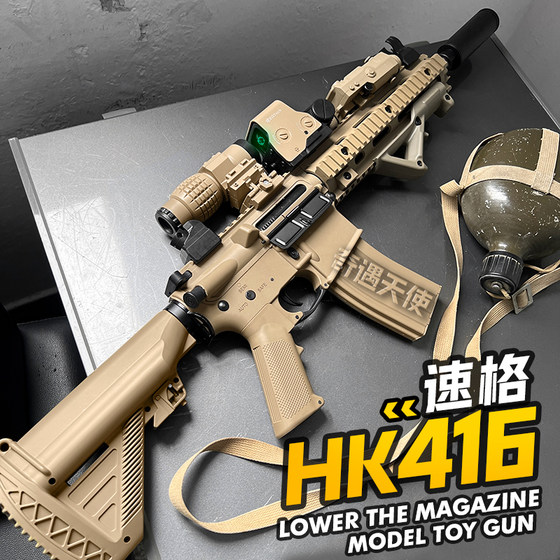 速格HK416电动连发玩具枪成人男孩仿真金属m416儿童wargame发射器