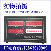 ZG880D MBZ880A Микроконтроллер Упаковочная машина Цифровой весовой дисплей