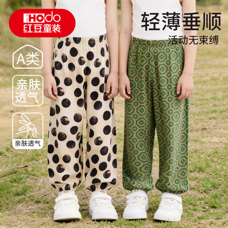 红豆 2026春装新款儿童莱赛尔纤维防蚊裤休闲长裤（100~160码） 金币+券后22.91元包邮