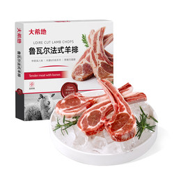 Dahiti original cut French tomahawk lamb chops 300g/box