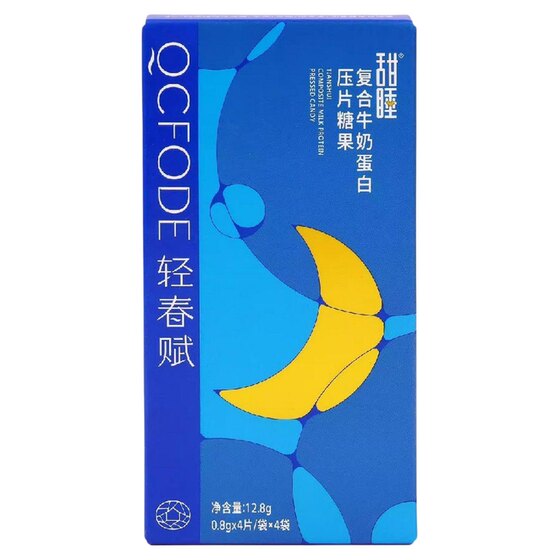 
Light spring brings sweet sleep, compressed candy, Taier Cathay sea buckthorn, helps sleep and calms the nerves, genuine number one, sleep-enhancing puzzle ingot