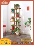 Giá hoa nhiều tầng trong nhà giá đặc biệt ban công mọng nước xanh thì là giá treo chậu hoa bằng gỗ nguyên khối phòng khách giá để đồ đứng sàn đơn giản