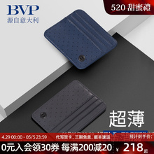 BVP Men's Thin Genuine Leather Business Card Clip Mini Card Bag