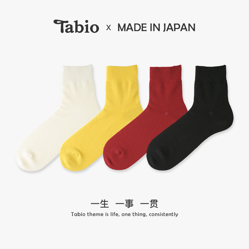 Tabio羊毛袜子男短袜纯色高弹透气保暖短筒袜男袜中筒袜