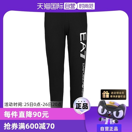 EMPORIO ARMANI/阿玛尼男士EA7运动休闲裤简约百搭长裤