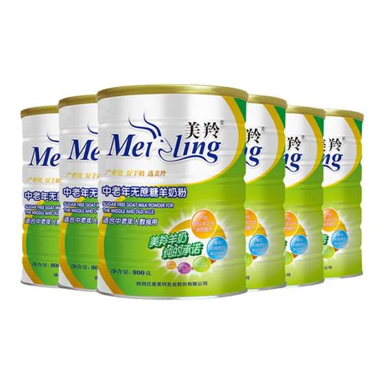 [6 cans of the whole box] Middle -aged and old -fashioned sugar -free sheep milk powder installed 800g*6 cans