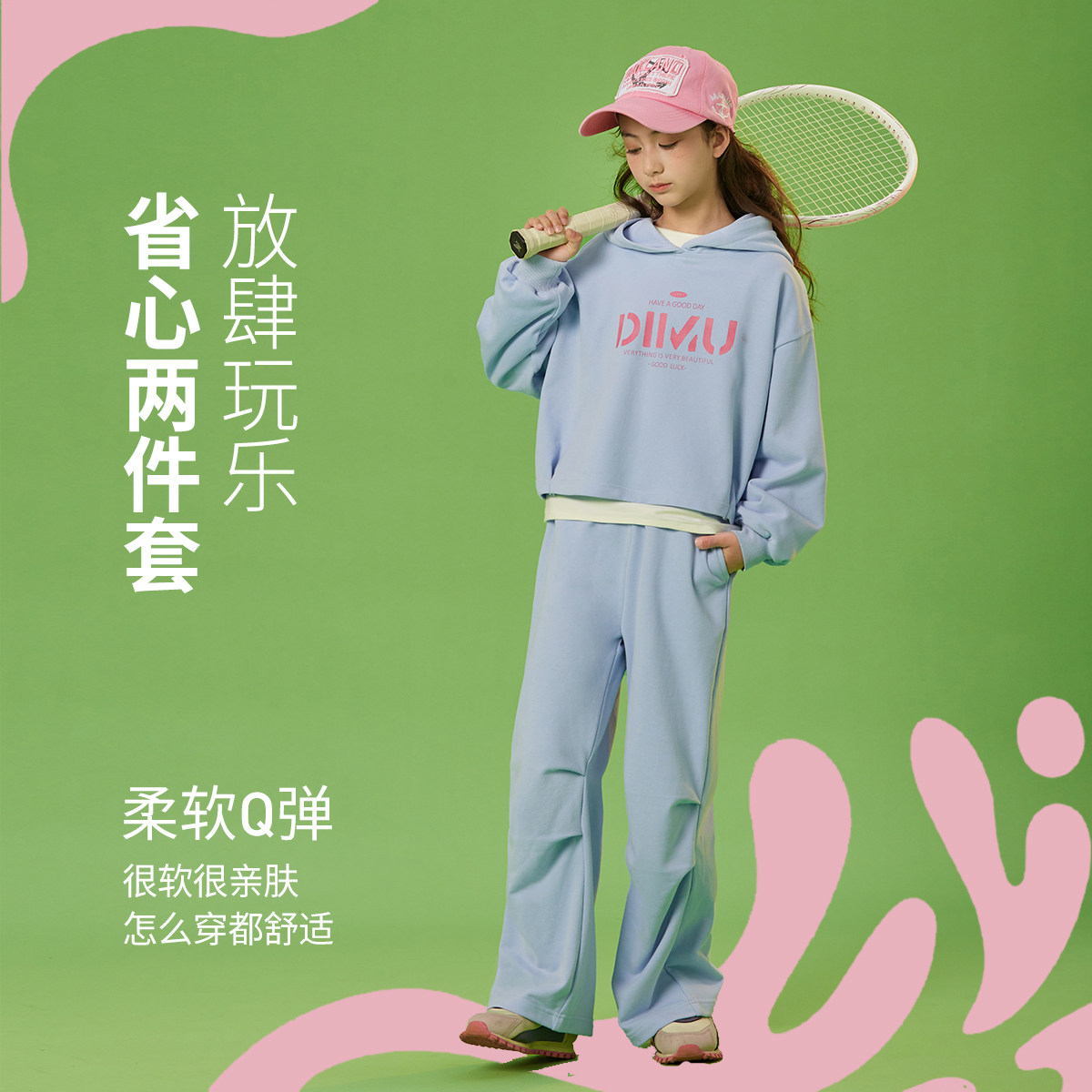 笛牧 25年春夏款 女童卫衣套装/外套/连衣裙合集 天猫优惠券折后￥66包邮（￥200-134） 100~160码多款可选