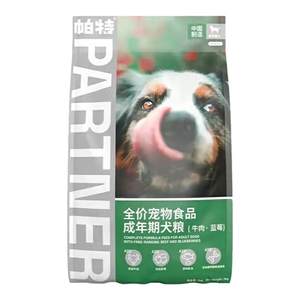
Pat fruit and vegetable dog food adult puppies universal gastrointestinal conditioning blueberry beef turkey full price dog food nutrition staple food