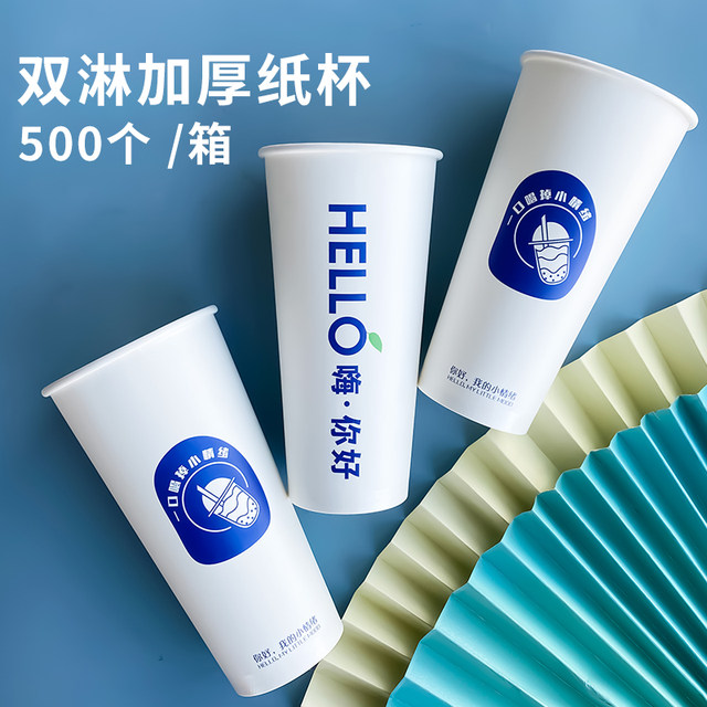 Double coated milk tea paper cup thickened hot drink 700m milk tea shop ...