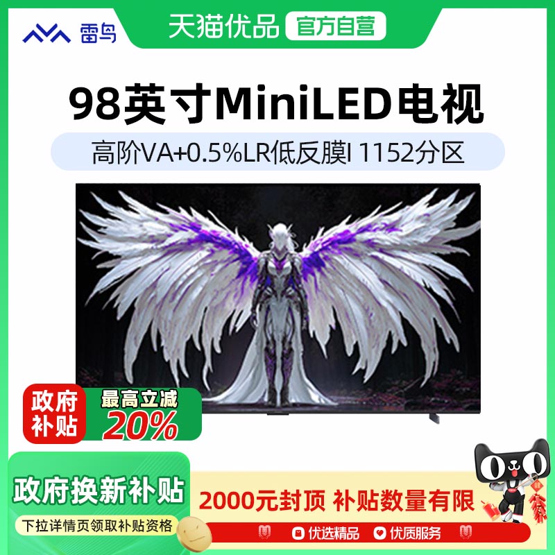 98Ӣ ɫ ٷ 6 Ultra 2598ӢMiniLED0.5%LRͷĤƽ-X10999Ԫ