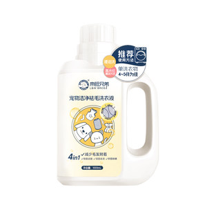 Pet laundry detergent toys clothing dogs and cats special protease for home disintegration stains and hair removal cleaning