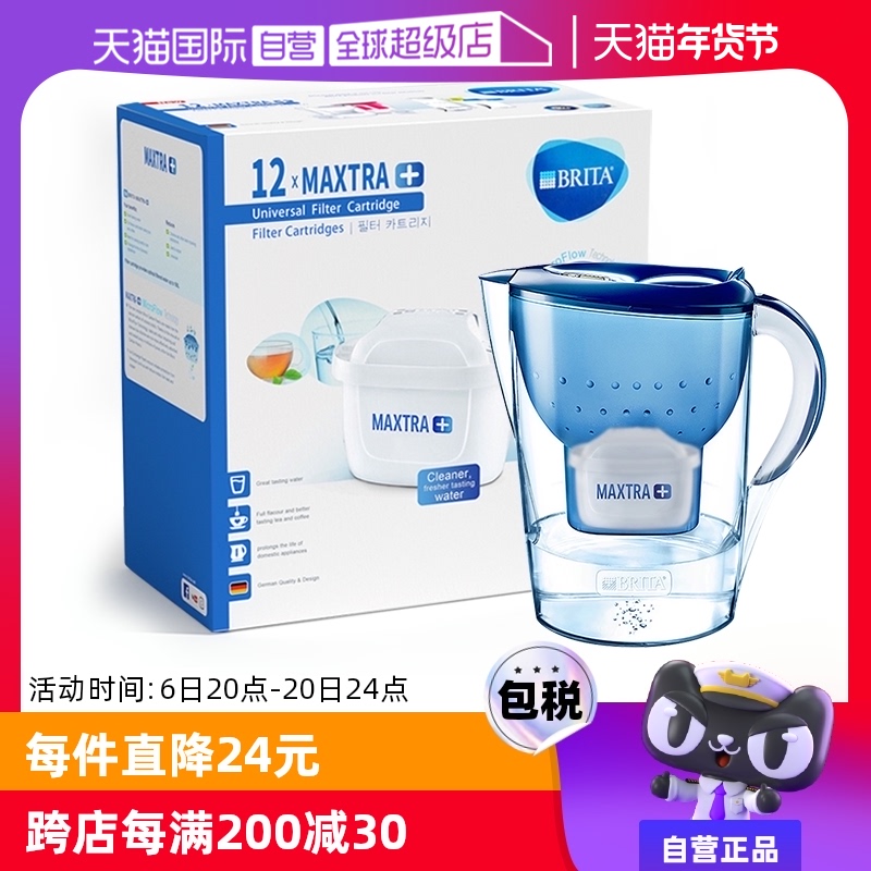 Ӫ¹BRITA ȻˮM13оˮ˺ˮ ʵ769.5Ԫ,ۺ384.75/