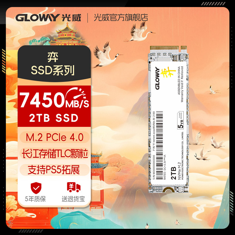 512g 1t 2t 4t̬Ӳssd m.2 PCIe4.0 Ps5ʼǱ̨ʽ ʵ566.44Ԫ,ۺ283.22/