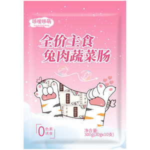 
DooaiDu Meng rabbit meat vegetable ham sausage dog cat pet snack feed dog meat sausage small sausage training reward