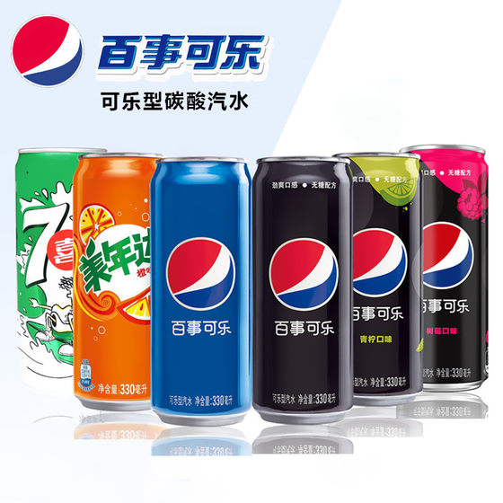 百事可乐无糖可乐细长罐碳酸饮料330ml*24罐整箱拉罐百事可乐