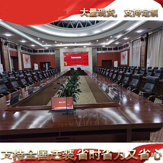 升降无纸化会议系统主 席台演讲台办公家具长方形大型洽谈桌会议