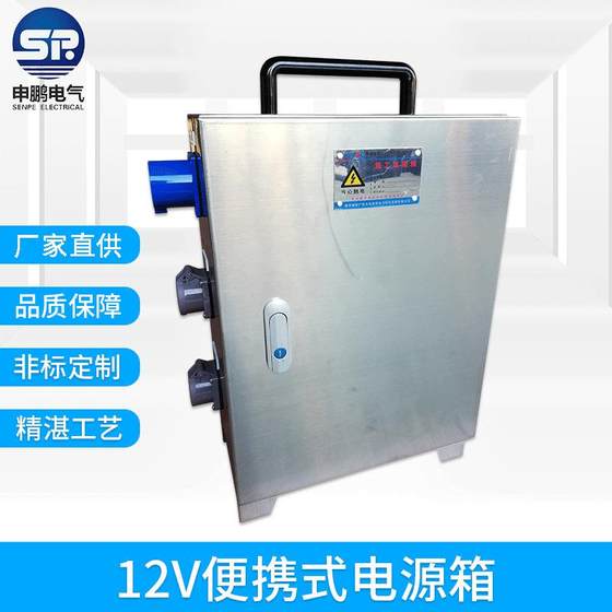 定制工业防水便携手提电箱建筑工地插座箱12V24V移动式临时电源箱