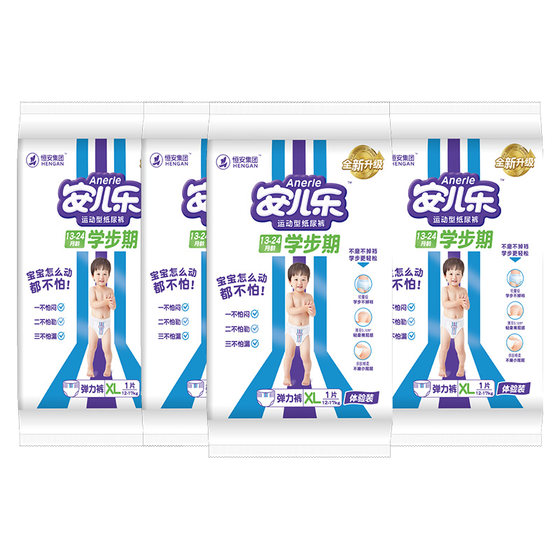 
[Tmall U first] Anerle sports pull-up pants trial package XL4 tablets ultra-thin breathable skin-friendly official