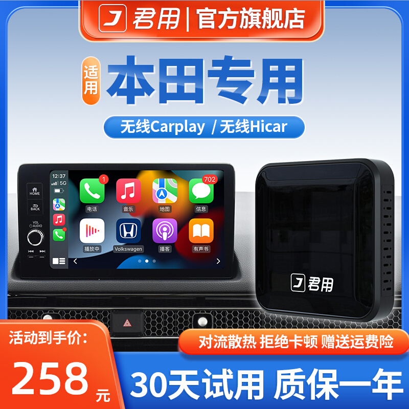 Suitable for 22 Honda Accord English Poetry Style Civic Odyssey CR-V Wireless Carplay Huawei Hicar