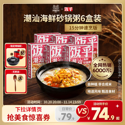 2025年11月13日更新【万能白菜价】的图片 第2张