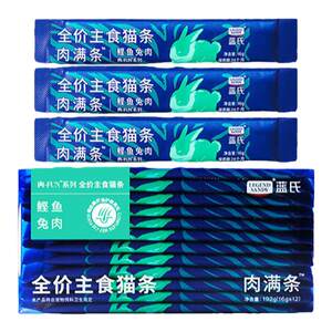 
Lan's cat strip full price staple food cat strip meat Fun series adult cat food canned meal pack wet food cat snacks