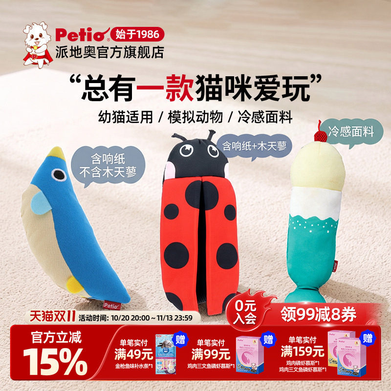 猫用品推荐 | 玩了3年的玩具，居然仍被Pick？