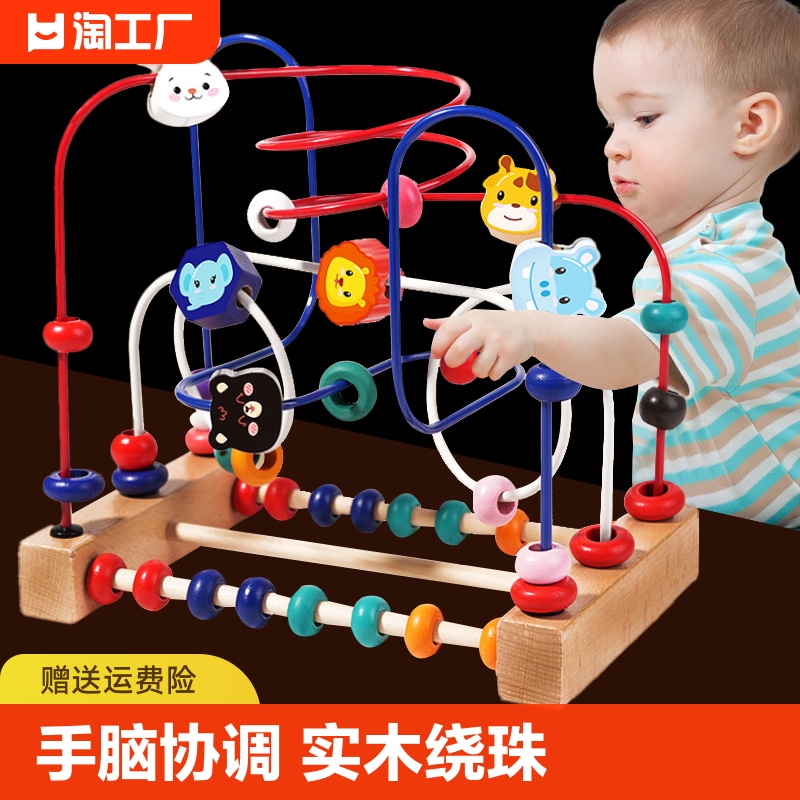 睿贝迪 婴儿童绕珠益智玩具动脑0宝宝1一2周岁3蒙氏早教积木串珠男女孩幼