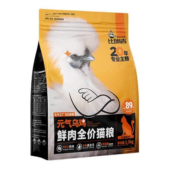 
Birigi full price of qiu chicken cat food adult cat kitten special fresh meat grain freeze-dried universal prebiotic staple food