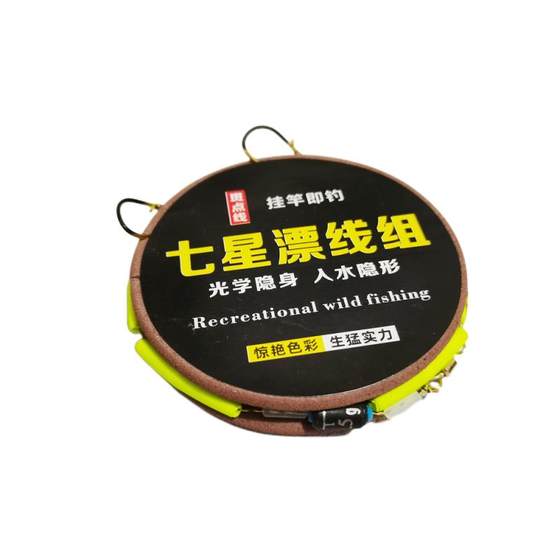 Qixing Drifting Group Set Holding Malaysia Fishing Line Main Line Sub -Line Traditional Hand -Products Large Big Big Wir Double Hook
