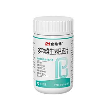 Over 100W+people buy! Metabolic vitamin B family
