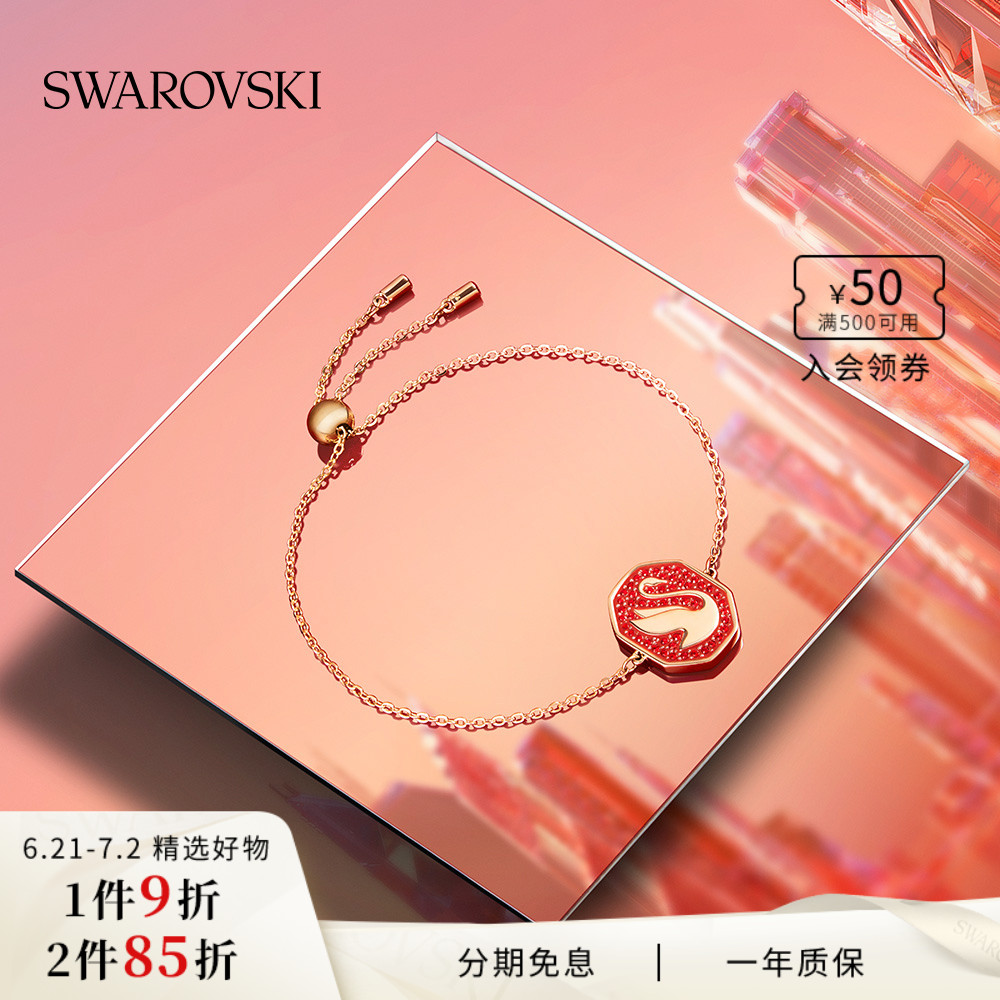 Swarovski 施华洛世奇 Signum系列 女士Collection Ⅲ红色天鹅手链