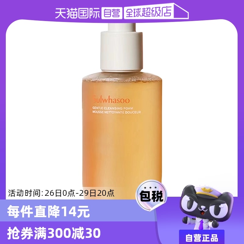 ӪSULWHASOO/ѩ˳нϴ200mlʵ479.75Ԫ,ۺ95.95/