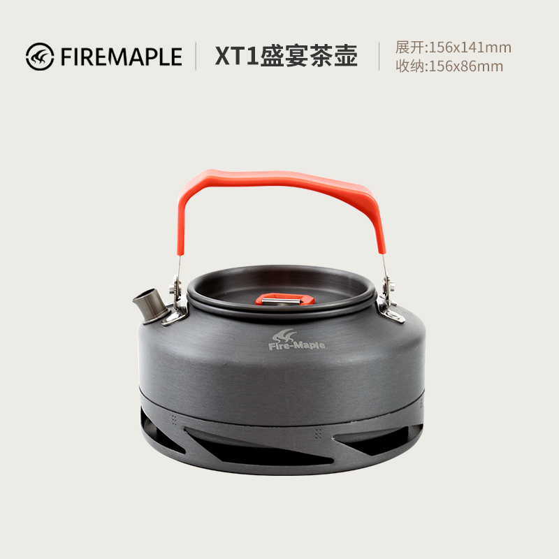 Fire-Maple 火枫 XT1户外露营围炉煮茶集热环高热效装备烧水开水壶咖啡壶茶壶