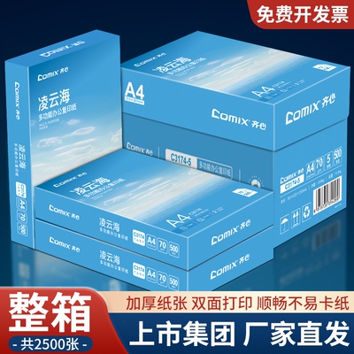 2026年3月16日更新【万能白菜价】的图片 第18张