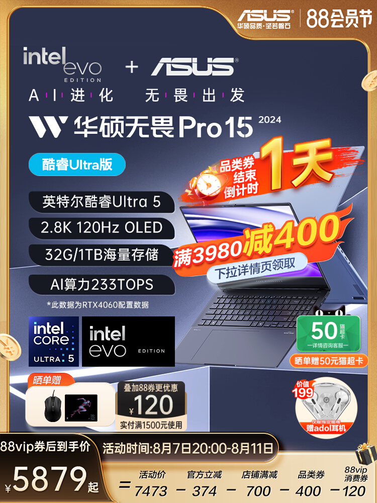 【抢400元券】无畏Pro15 2024 英特尔酷睿Ultra5 15.6英寸 2.8K OLED高性能AI超轻薄商务办公笔记本电脑官旗