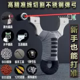 Точная профессиональная дорожная олимпийская рогатка из нержавеющей стали с лазером с плоскими резинками