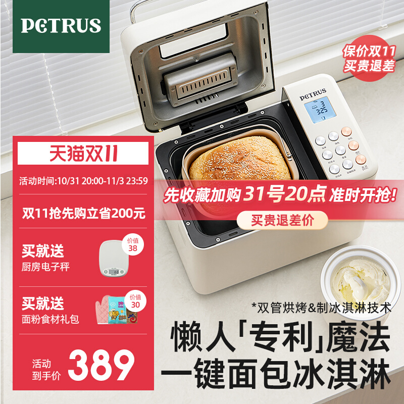 柏翠PE8855家用面包机多功能全自动和面发酵吐司馒头机揉面小型