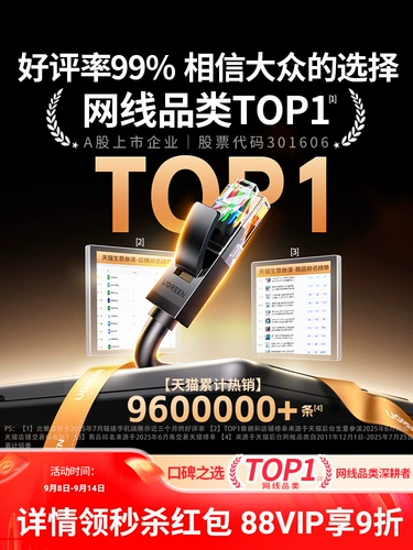 绿联 Сетевой кабельный дом Используйте Gigabit по шести категории 655 подключение к ноутбуке