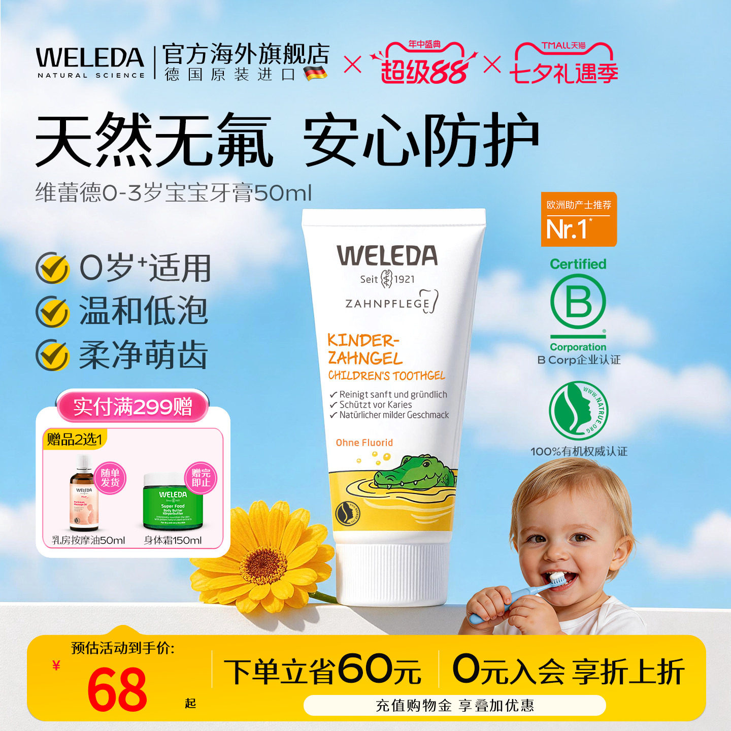 【双十一囤货必看】从孕期到娃3岁，最实用的母婴好物清单都帮你们列好了！照着买就对了！