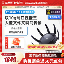 Intelligent networking router Asus WiFi 6 wireless