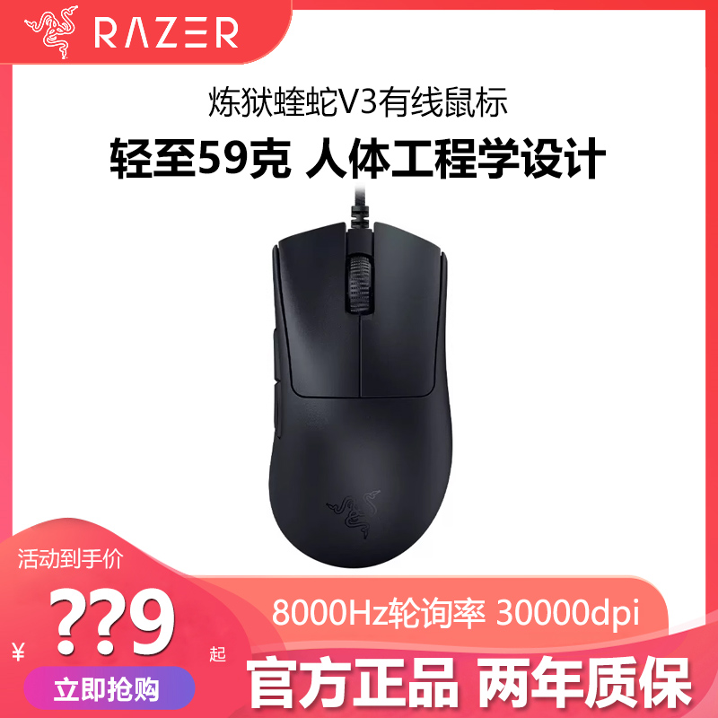 RazerV3羺8000Hz̨ʽUSBϷ ʵ328Ԫ