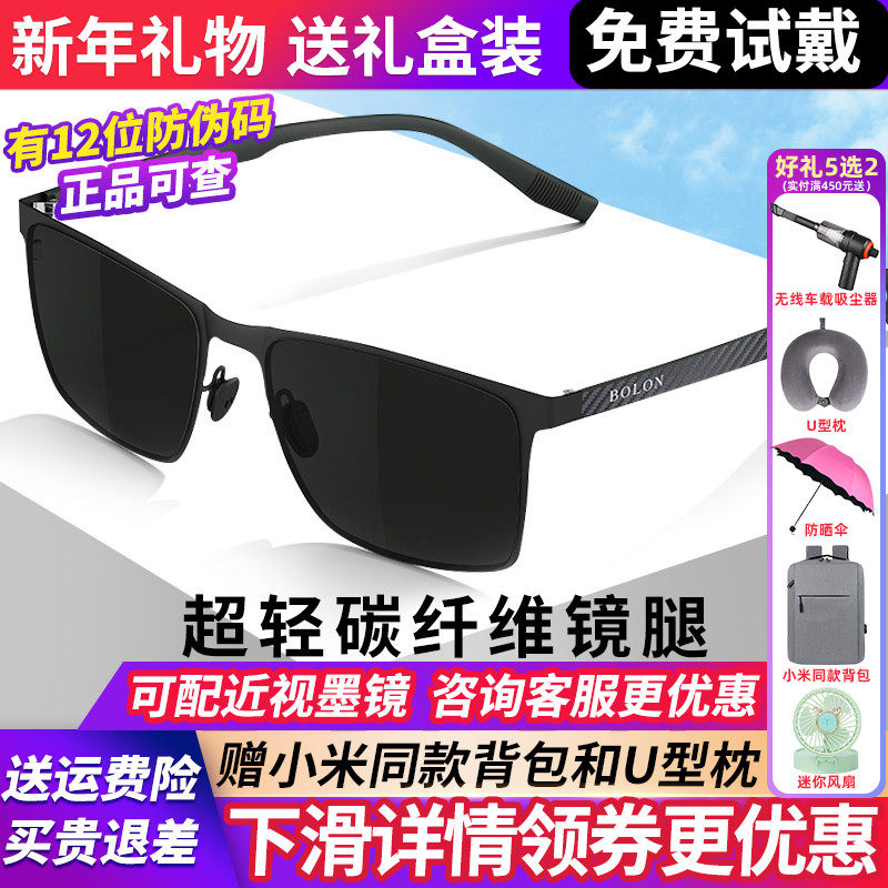 ����̫���۾�ī����2025�¿�򿪳�ƫ��ٷ��콢��BL8126BL8125 1012.8Ԫ��2��(��506.4Ԫ/��)