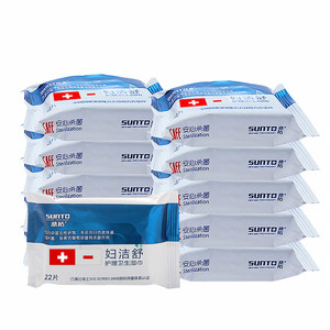 
Sangtuo Fu Jieshu adult vaginal cleansing and private parts nursing sanitary wipes portable extraction 8 packs of 176 pieces free shipping