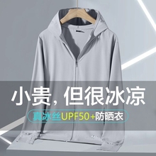 Xiao Yang recommends UPF50+ice silk sunscreen clothes