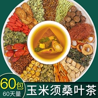 光岳楼 Кукуруза Сангье чай подлинные одуванчики голубые деньги Liu Tuoling Stock Lan Luo Frathic Hawthorn Health Tea Bun