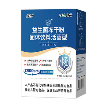 Jiangzhong probiotics are more professional, focusing on gastrointestinal health for 56 years, official flagship store genuine children, adults, men and women